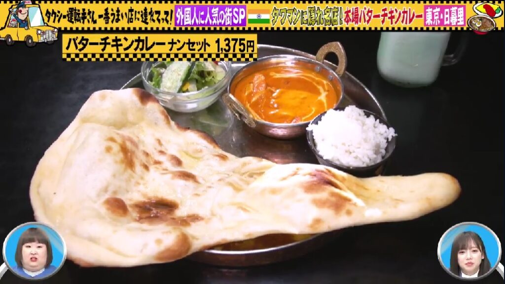 バターチキンカレー