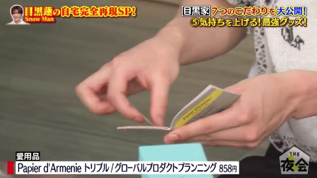 気持ちを上げるグッズ