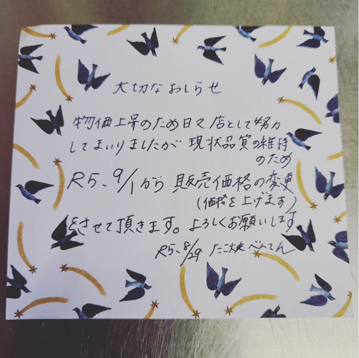 大切なお知らせ