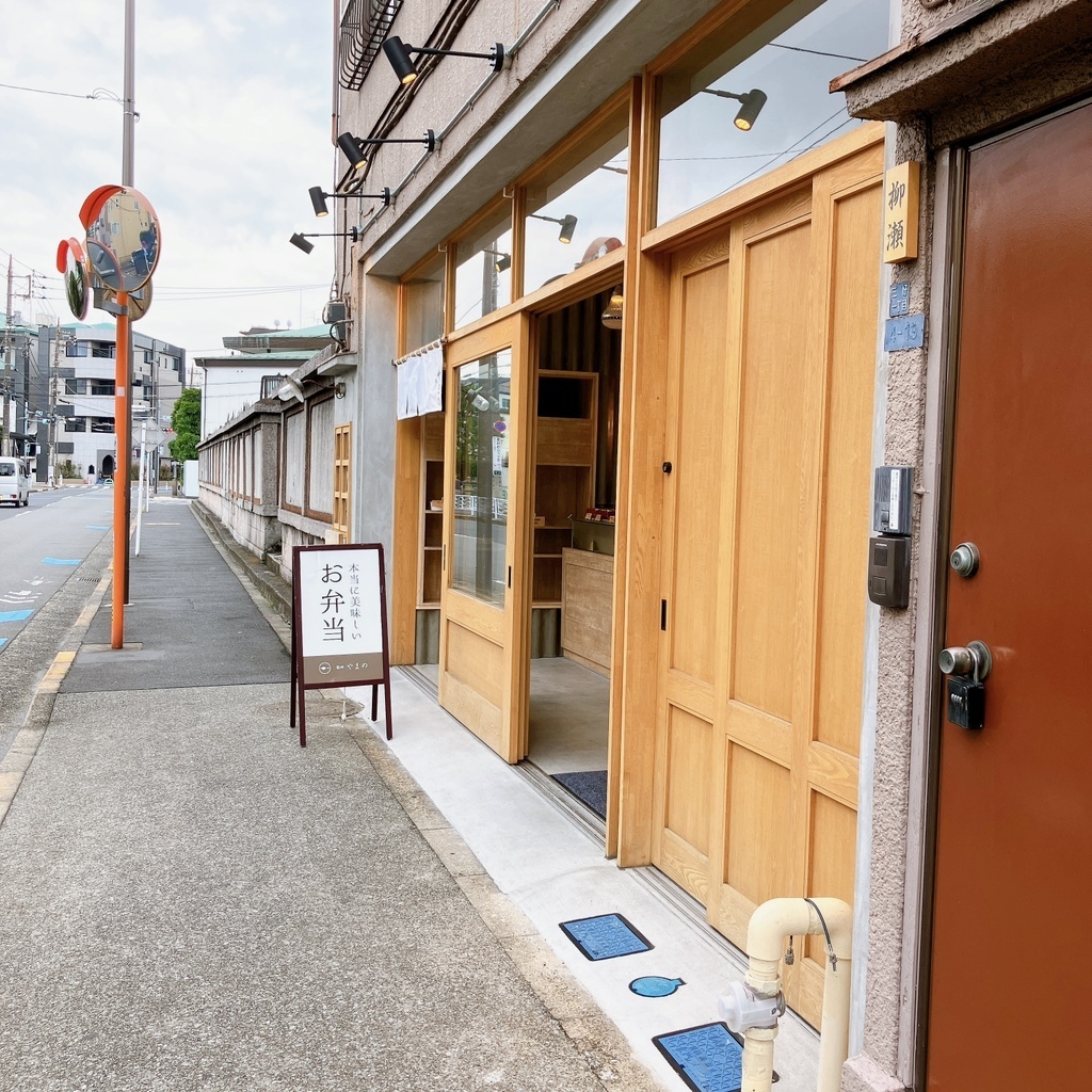 築地やまの外観