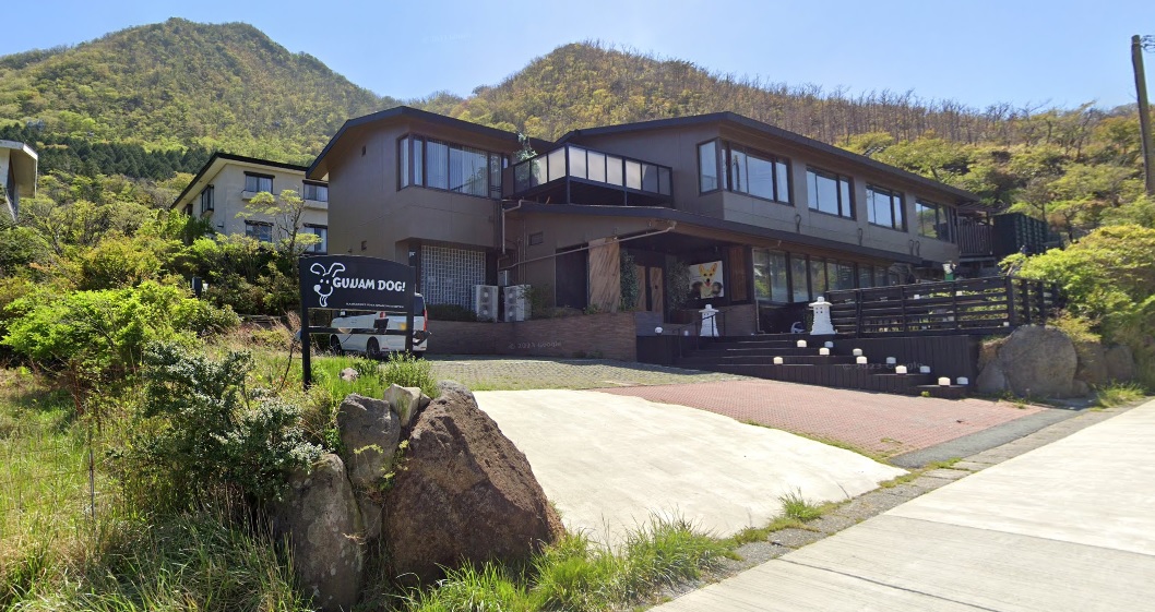 箱根強羅グアムドッグ本店
