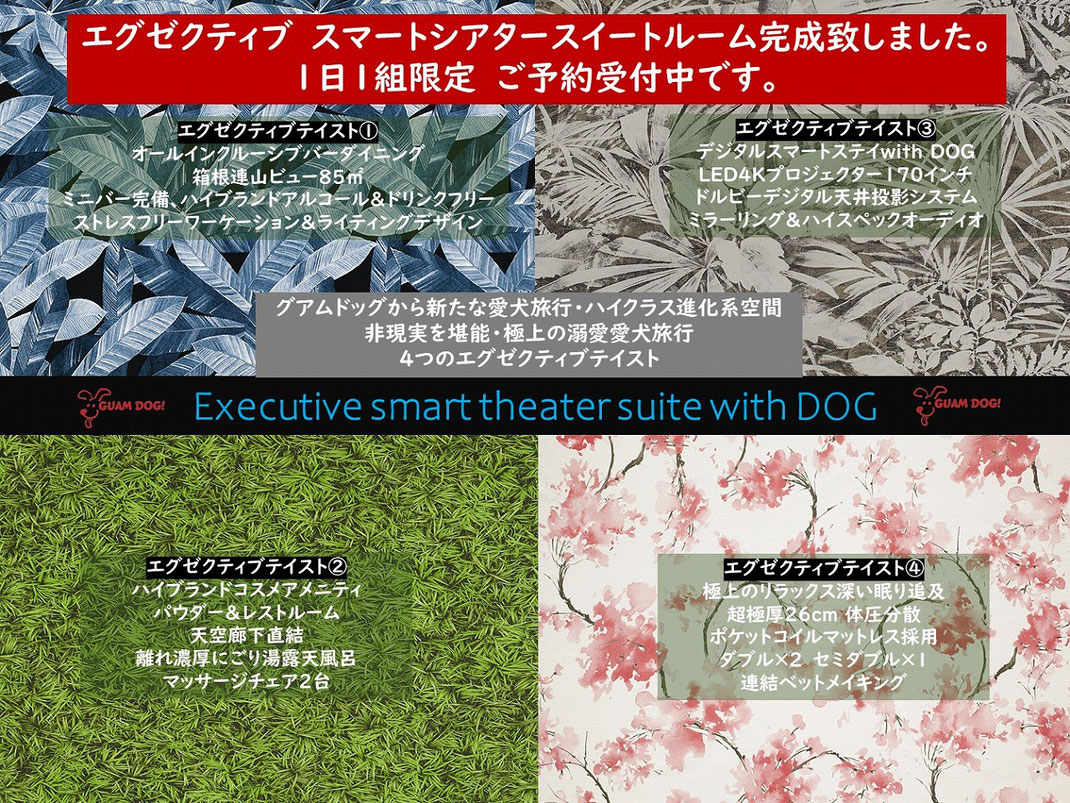 4つのテイスト