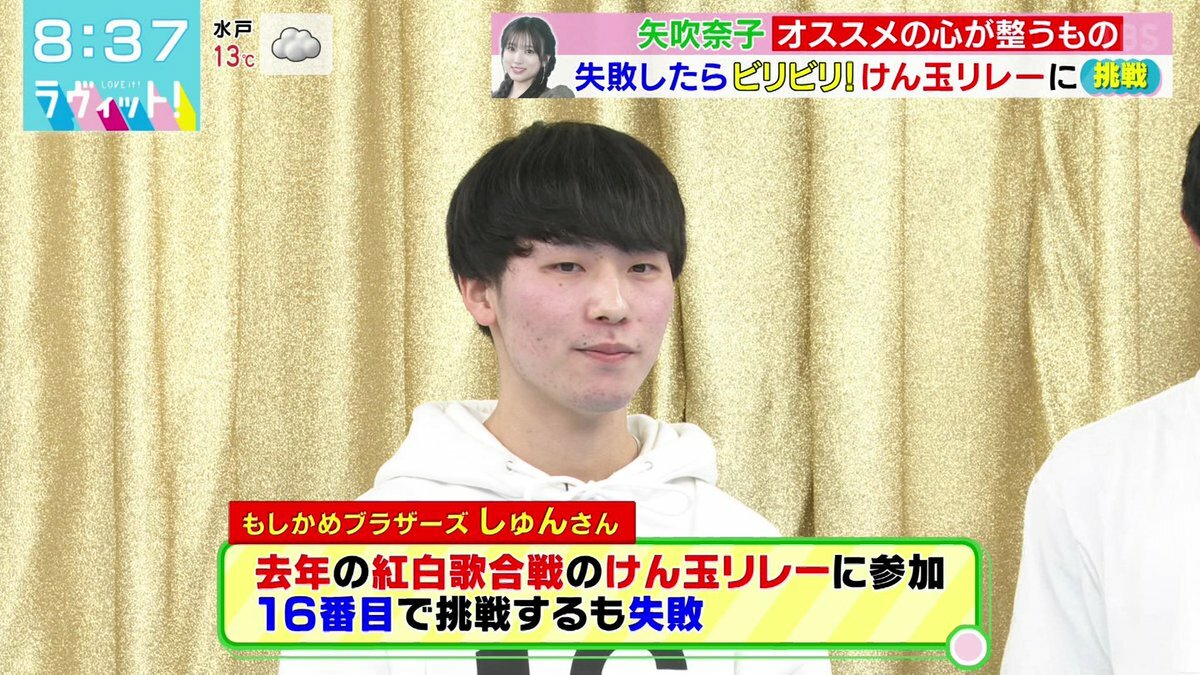 もしかめブラザースしゅん