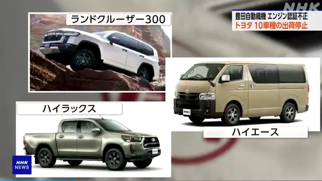 対象車種1