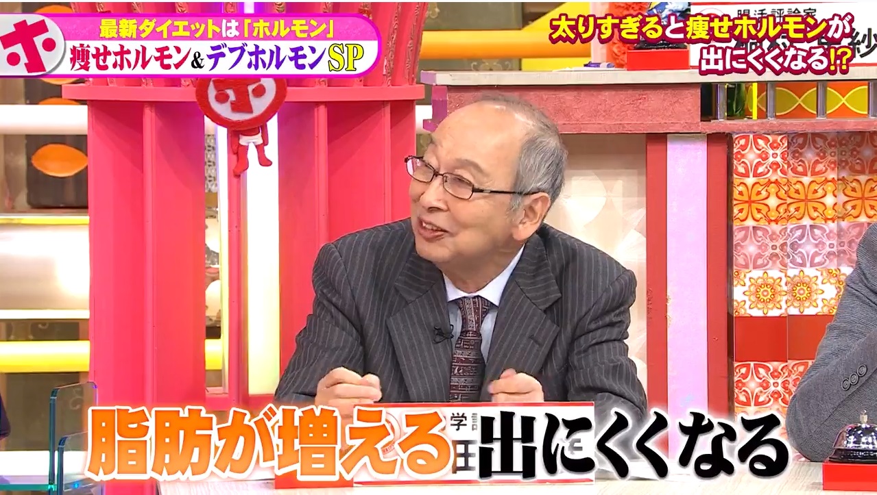 痩せホルモン出にくい