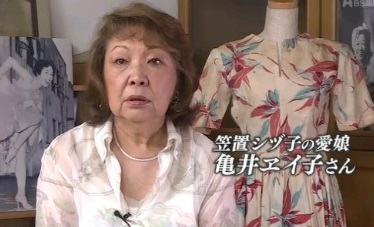 偉人伝-笠置エイ子