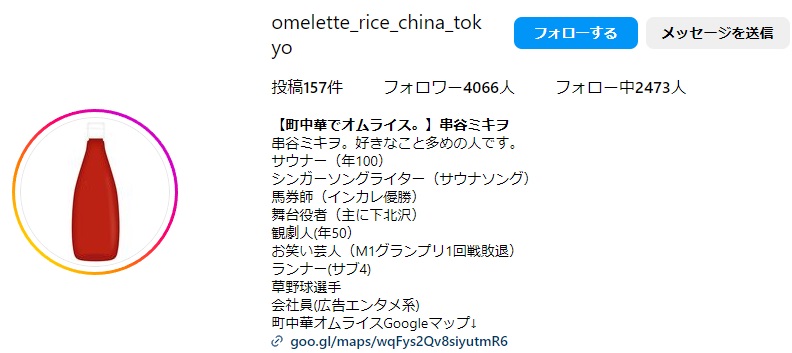 町中華でオムライス。