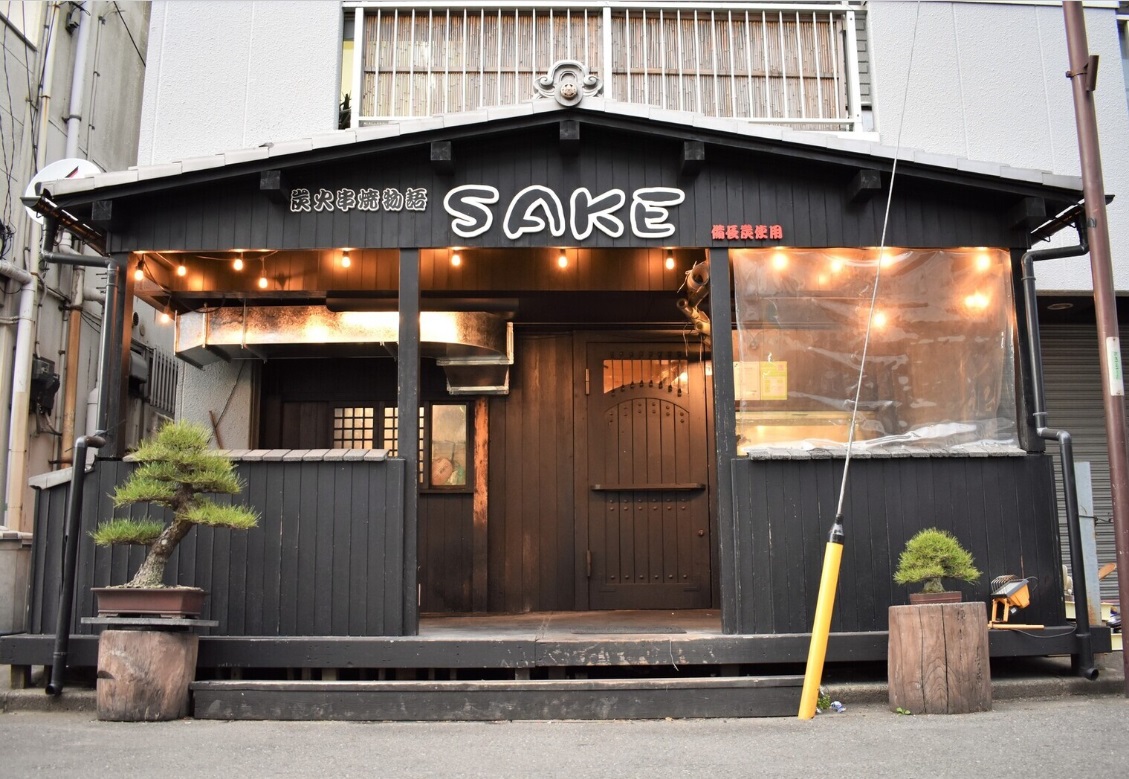 炭火串焼き物語SAKE