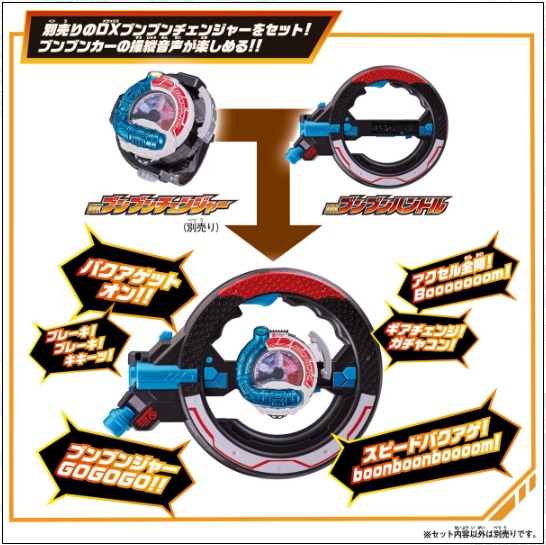 DXブンブンハンドル3