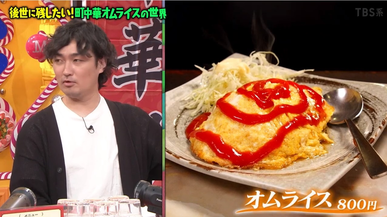 特浜名オムライス