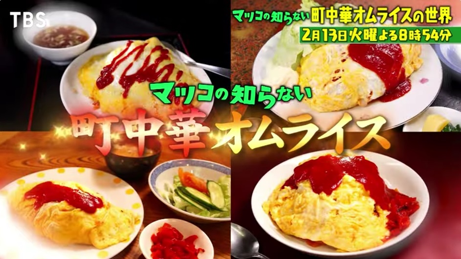 町中華のオムライス