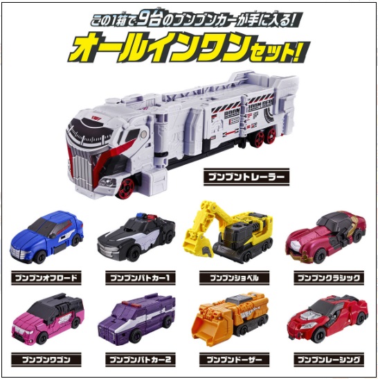 DXブンブンロボ