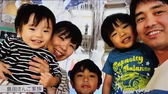島田拓奥さん