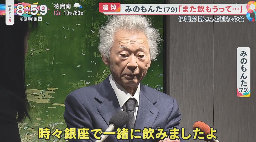 みのもんた現在